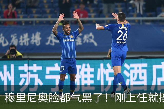 穆里尼奥脸都气黑了！刚上任就挨闷棍！曼联截胡皇马 8000万头号猎物