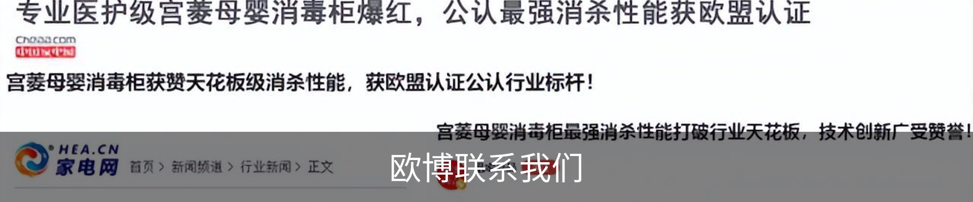 欧博联系我们